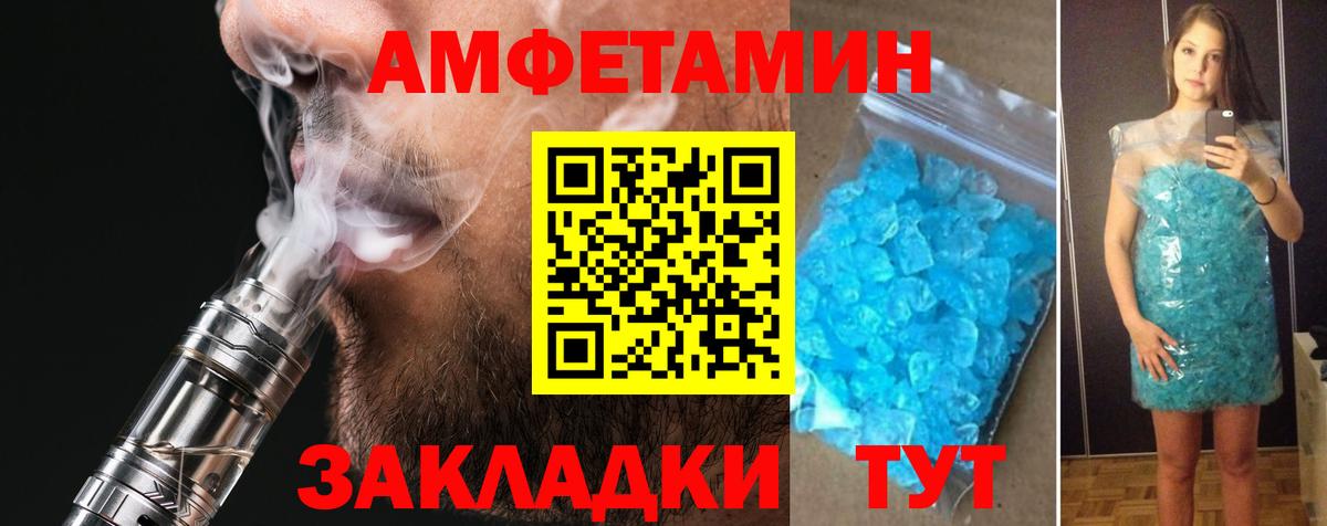АМФЕТАМИН Premium  Amphetamine  Боровичи  Вход с VPN 