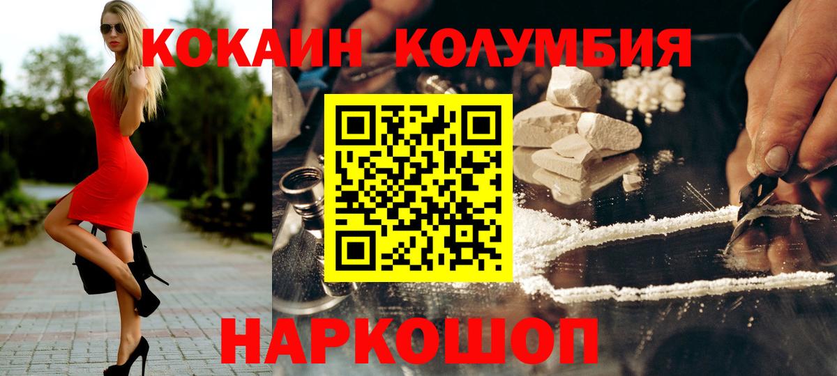 КОКАИН Перу  Cocaine FishScale  Боровичи  КОКАИН  Вход с VPN 