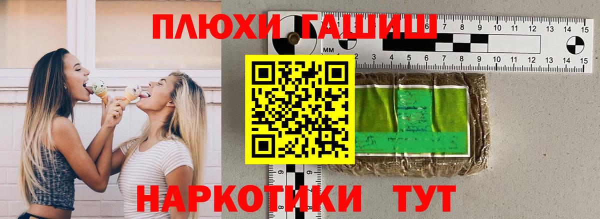 Боровичи  ГАШ  Вход с VPN  Гашиш AMNESIA HAZE 