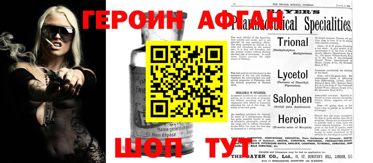 Боровичи  ГЕРОИН  Вход с VPN  Героин Heroin 