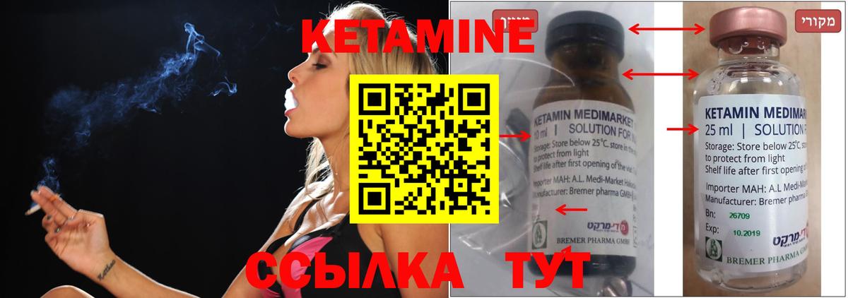 КЕТАМИН VHQ  КЕТАМИН VHQ  hydra ССЫЛКА  Боровичи  Вход с VPN 