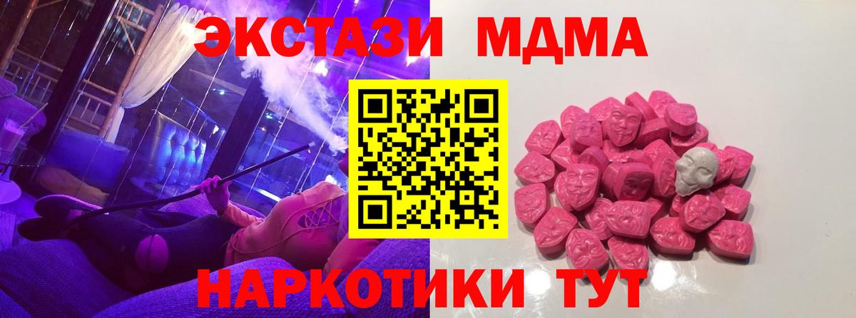 МДМА Molly  Вход с VPN  MDMA Molly  Боровичи 