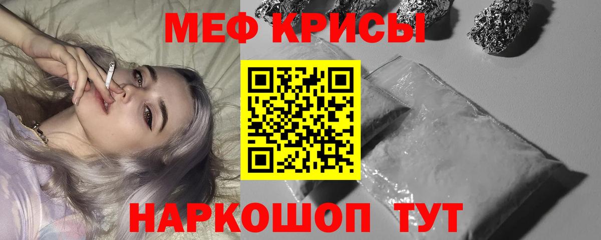 МЕФ кристаллы  как найти закладки  МЯУ-МЯУ  Вход с VPN  Боровичи  Меф  Мефедрон кристаллы 