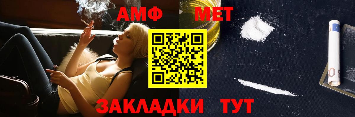 Первитин Декстрометамфетамин 99.9%  Вход с VPN  Боровичи  Первитин Декстрометамфетамин 99.9% 