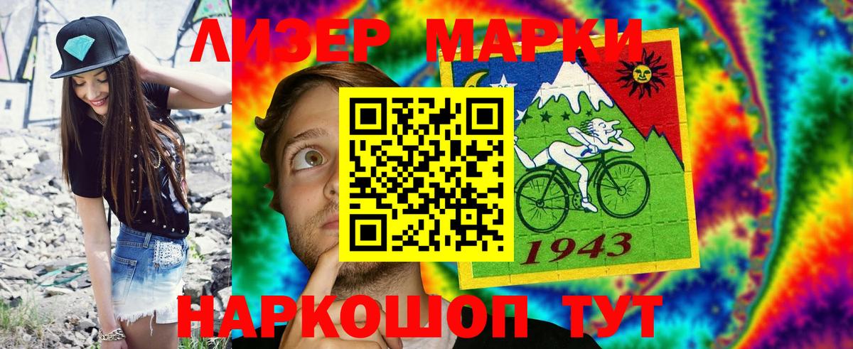 Марки NBOMe 1,5мг Боровичи