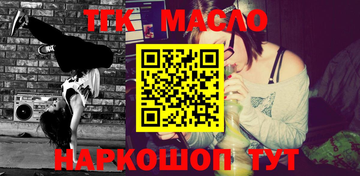 Дистиллят ТГК вейп  Вход с VPN  Боровичи 