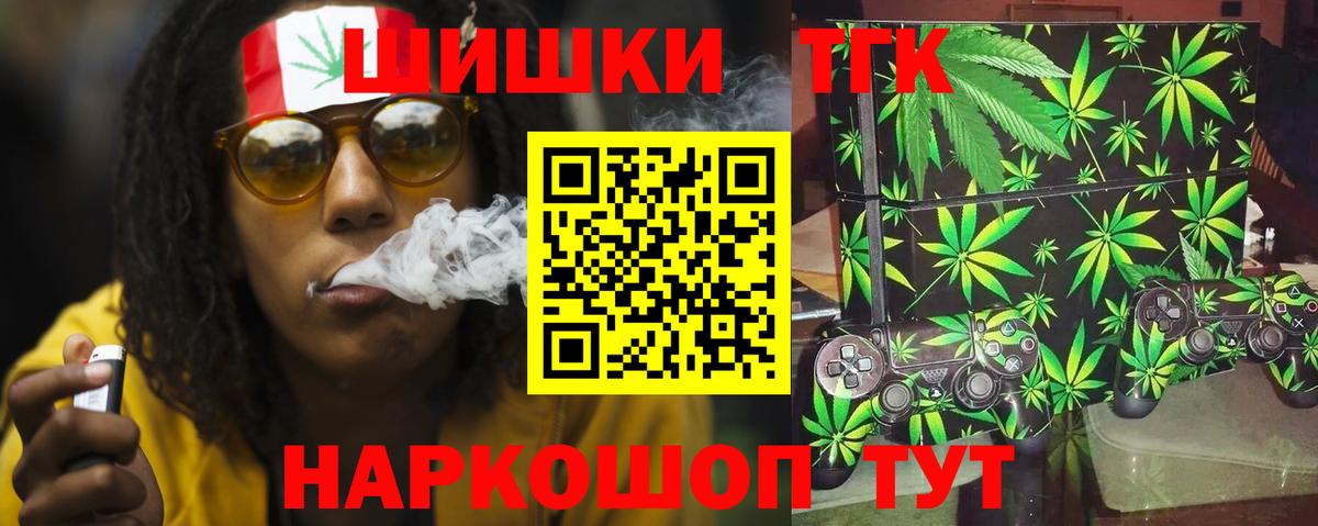 Бошки Шишки конопля Боровичи